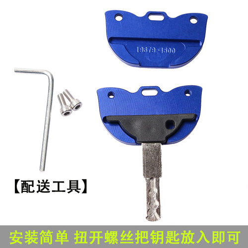电动车9号钥匙盖适用于小米Ninebot九号坐垫锁装饰钥匙头B系通用 - 图1