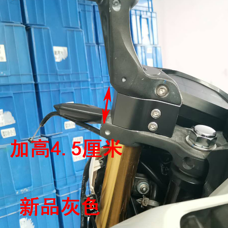 适用于 暴风眼CB190R摩托车改装车把加高码手把增高器码CBF190R - 图2