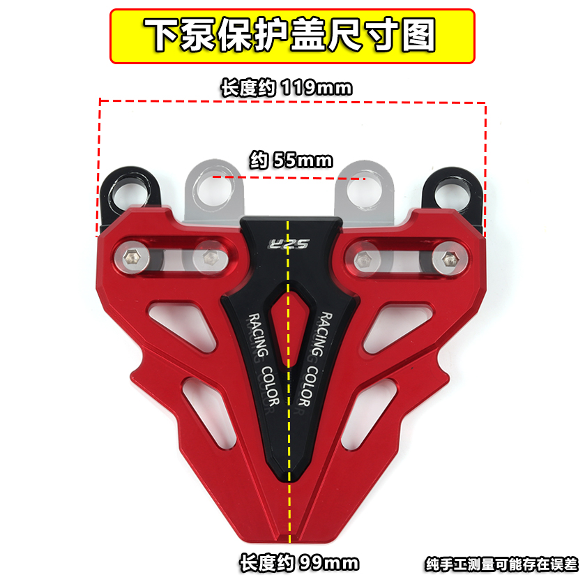 适用春风狒狒XO赛车手ST125改装配件前刹车泵保护罩卡钳防摔盖装-图1