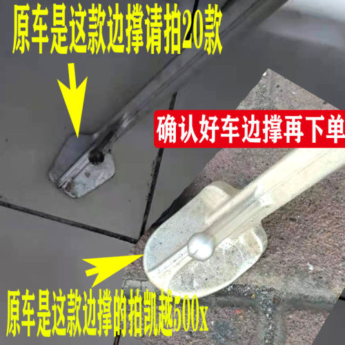 珠峰凯越400X500X改装加大加高边撑垫525X侧撑底边架可调高度倾斜 - 图0
