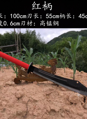 关刀朴刀户外一体锰钢重刀