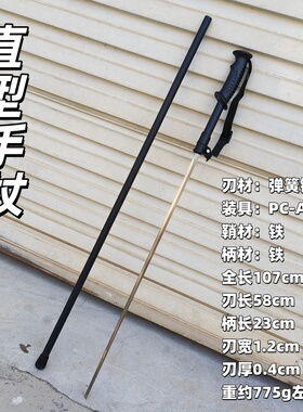 龙泉多功能登山手杖拐杖刀剑