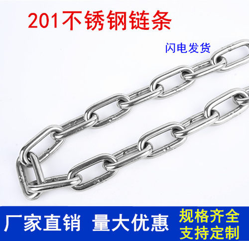201不锈钢链条铁锁锚链子长环 短环扭链铁镀锌链条护栏晾衣服链 - 图0
