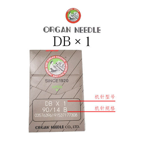 原装日本进口ORGAN风琴DB×1机针工业电脑平车机针14号平车专用针-图0