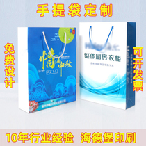 Handbag Customised Paper Bag Set Making Enterprise Packing Bag Print Logo Clothing Store Bag Bookmaking Advertising Gift Bag