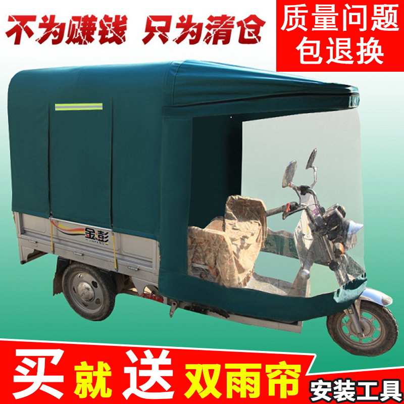 腾飞龙电动三轮车车棚遮阳棚挡雨蓬方管折叠全封闭三轮车棚篷雨棚 腾飞龙电动三轮车车棚遮阳棚挡雨蓬方管折叠全封闭三轮车棚篷雨棚