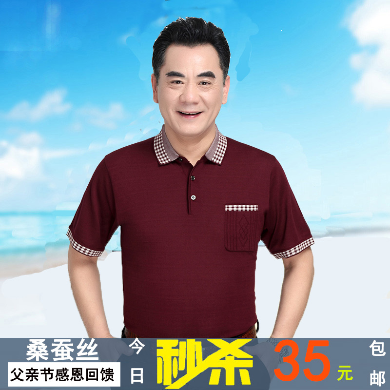 夏天40到50多几岁男人55穿上衣服60体血t恤polo衫有带领子爸爸装 - 图3