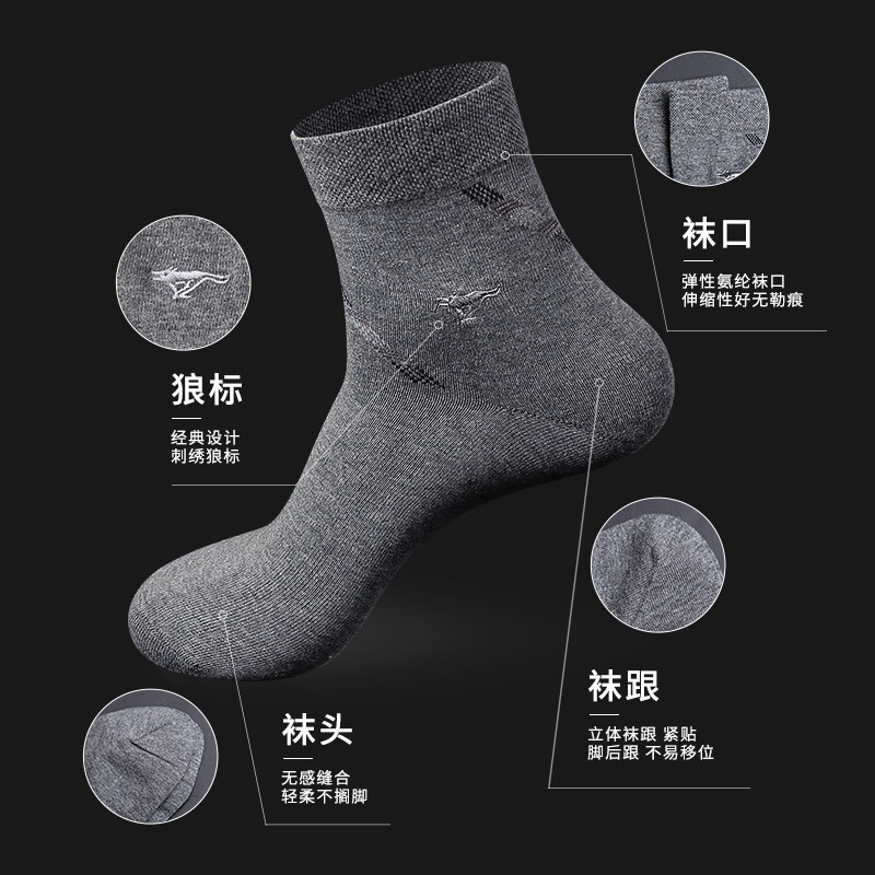 七匹狼男士纯棉夏中筒薄款商务袜 七匹狼德立德短袜/打底袜/丝袜/美腿袜