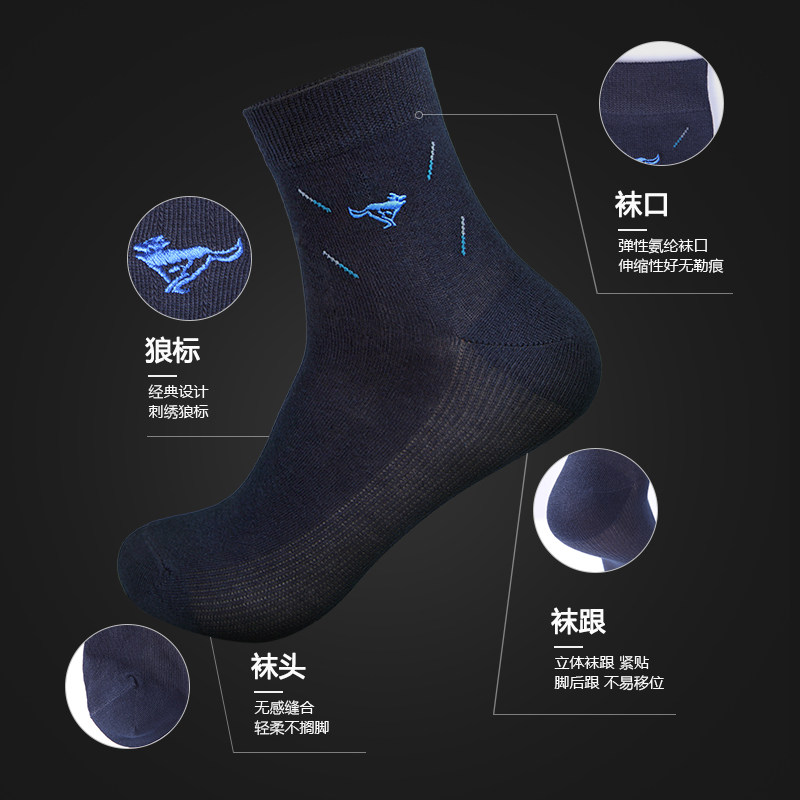七匹狼男士薄款透气休闲夏商务袜 七匹狼德立德短袜/打底袜/丝袜/美腿袜