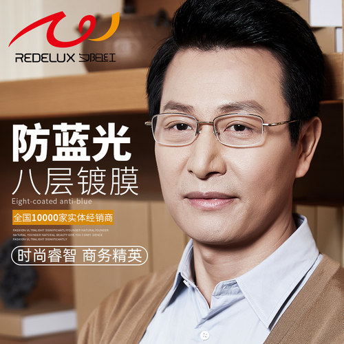 夕阳红防蓝光老花镜男女时尚高清老人品牌高档正品超轻官方旗舰店 - 图2