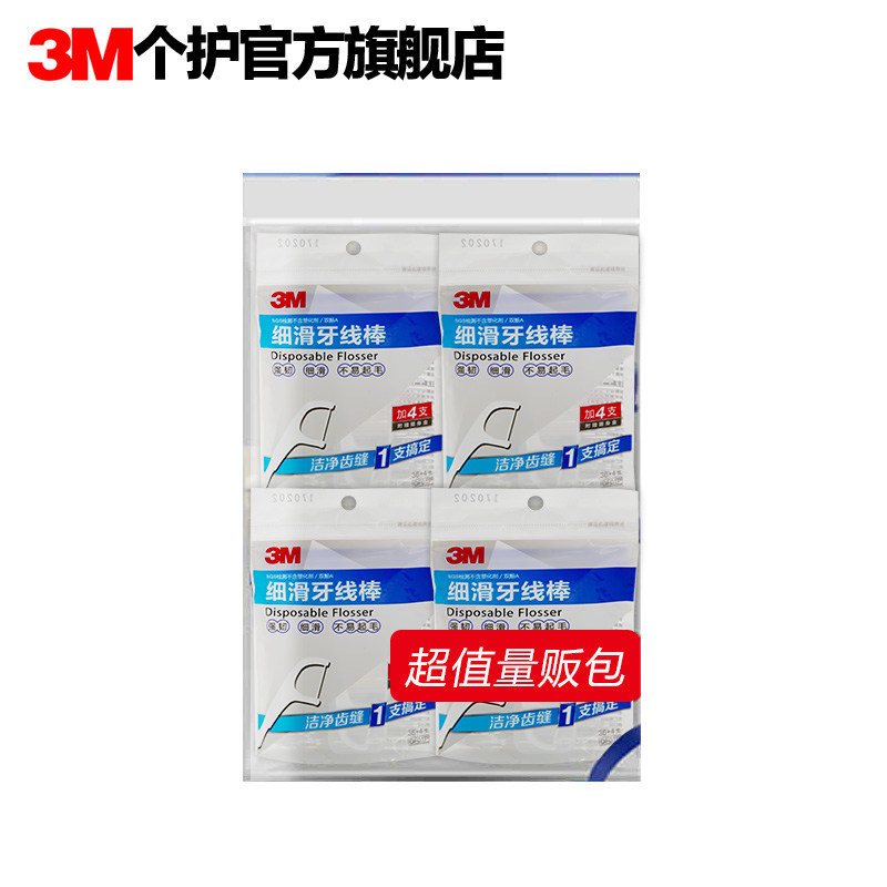 3m安全剔牙线清洁齿缝支细滑牙线棒 3m个人护理牙线/牙线棒