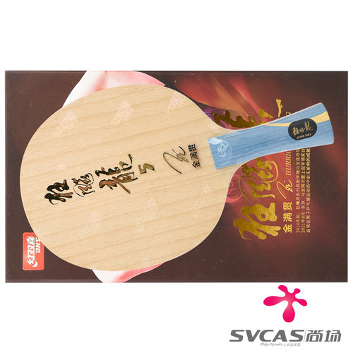 红双喜官方数字狂飚W968狂飙龙5 N-301S乒乓球底板球拍马龙六金王 - 图0