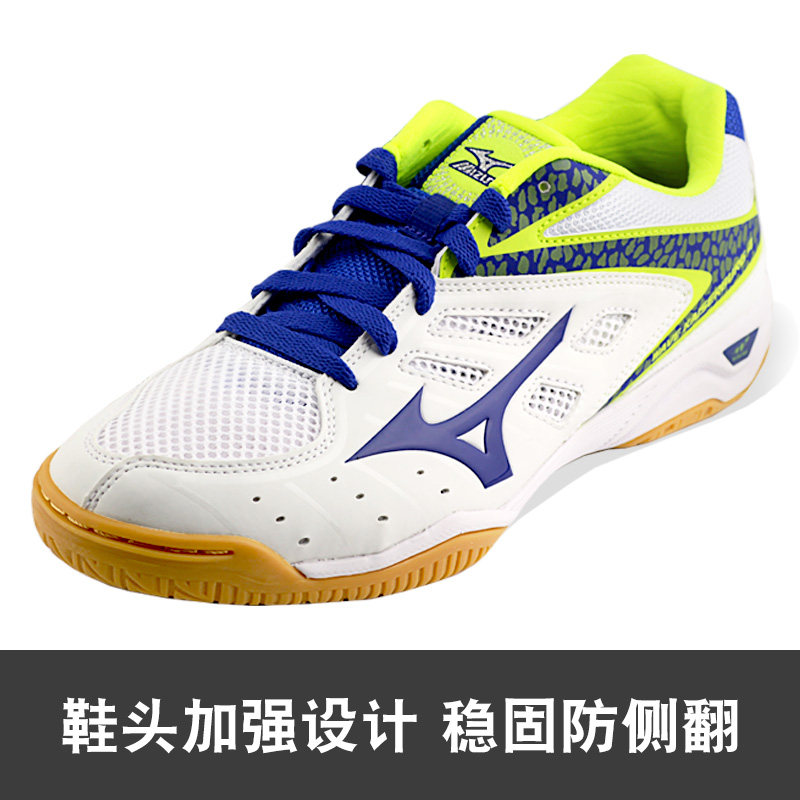 美津浓乒乓球鞋81ga162027女鞋男鞋 尚场运动乒乓球鞋