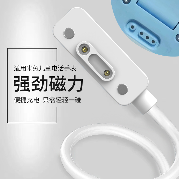 iwill适用小米米兔儿童电话手表充电线3C/4C/4X/5C/2S/4Pro/5X磁吸式充电器小寻X3/Y2/maxPro/S3/T3/S5数据线-图0