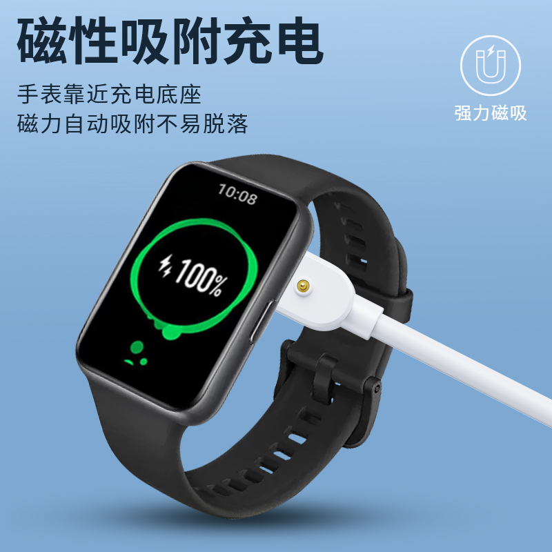 适用华为手环7充电8底座es荣耀watch表带6NFC充电线watchfit2儿童手表pro电话4x磁吸式5x数据线fit充电器xpro - 图1