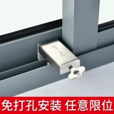 Металлический детский защитный стеклянный замок, анти-кража