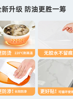 自粘透明厨房防油贴纸耐静电高温