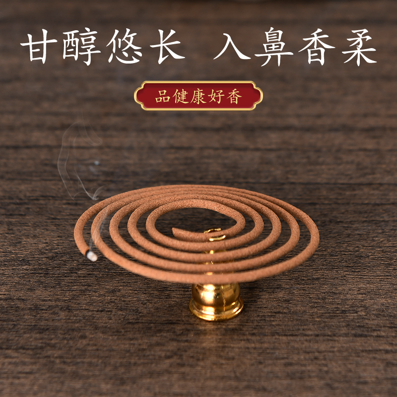 亮朵家居专营店安神檀香熏香沉香艾草盘香蚊香家用驱蚊室内持久助睡眠卫生间香薰1