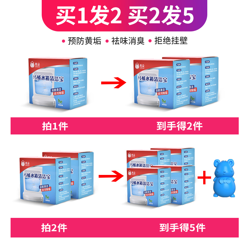 亮朵家居专营店马桶清洁泡腾片厕所块水箱去黄垢消毒剂洁厕灵去渍除臭去异味神器0
