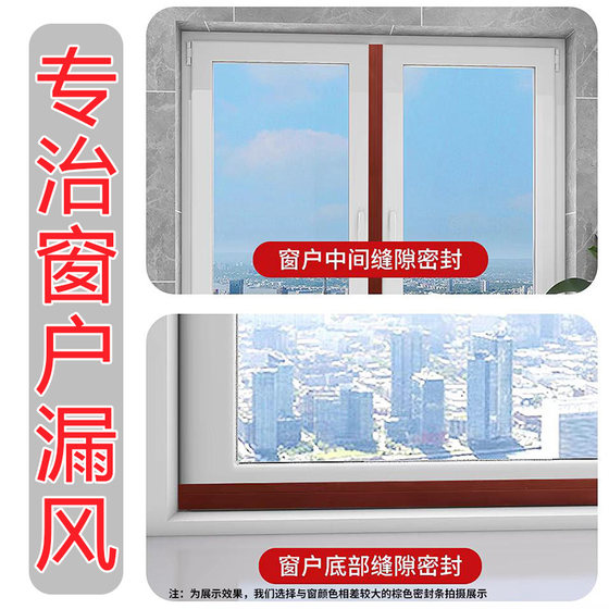 Door seam sealing strip, windproof window sticker, windshield artifact