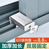 Металлический детский защитный стеклянный замок, анти-кража