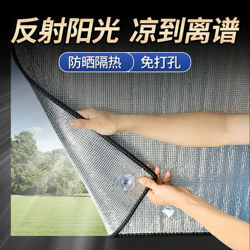 Термическая мембрана окна солнцезащитная крем солнечная комната домашние наклейки на стикеры затенение пленки пленка пленка наклейки на стике