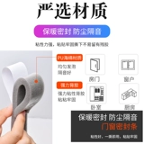 Звукоизоляция хлопчатобумажная доска для домашней бытовой домохозяйственной дверь наклейка для спальни комната