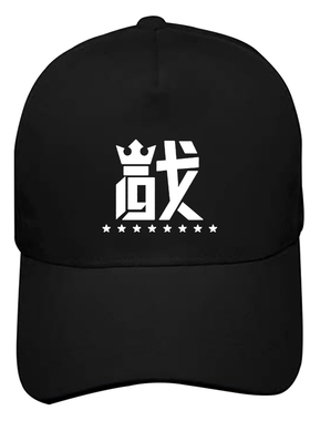广东宏远现场总决赛帽子