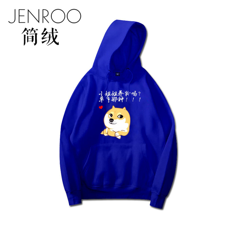 抖音同款连帽男女长袖衣服卫衣 简绒卫衣