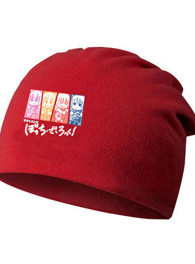 后藤一里山田凉动漫包头帽