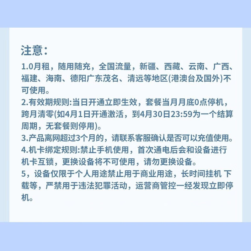 电信5G不限速不限量上网卡手机路由包月纯流量卡无线限全国套餐卡-图3