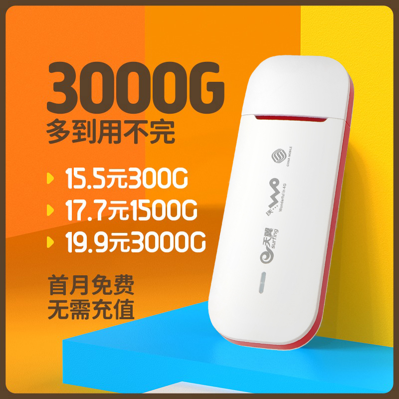 随身wifi移动随身wifi移动wifi无线网络全网通4g不限速便携式充电宝车载电脑路由器网卡2023新款无线wi-fi - 图0