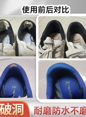 运动鞋磨损破洞修补贴球鞋补鞋贴防磨贴皮鞋修鞋后跟贴耐磨可裁剪