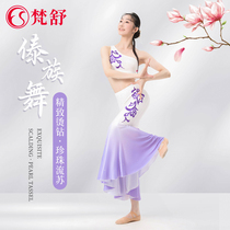 Van Shu Dai ethnic dance costumes folk dance for adults to perform costumes for performance wear test fish tail skirts new practice skirts