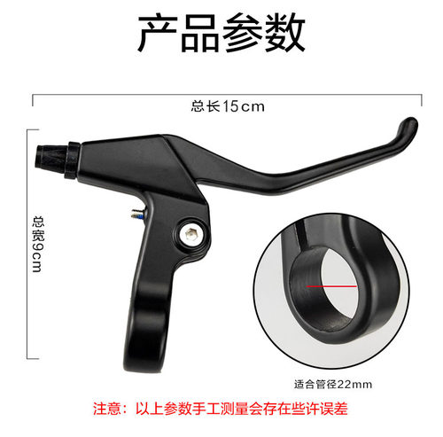 通用自行车刹车把山地车手刹把捷安特碟刹折叠车配件儿童单车闸把 - 图2