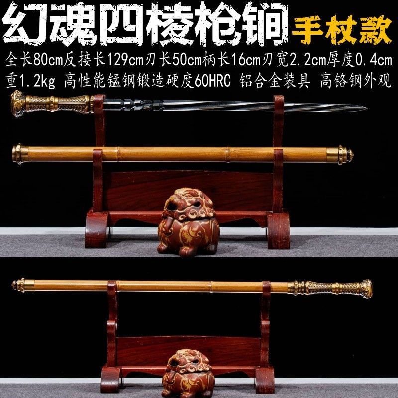 龙泉刀剑四棱枪锏手杖剑可反接棍中刀剑一体高猛钢长款户外未开刃 - 图0