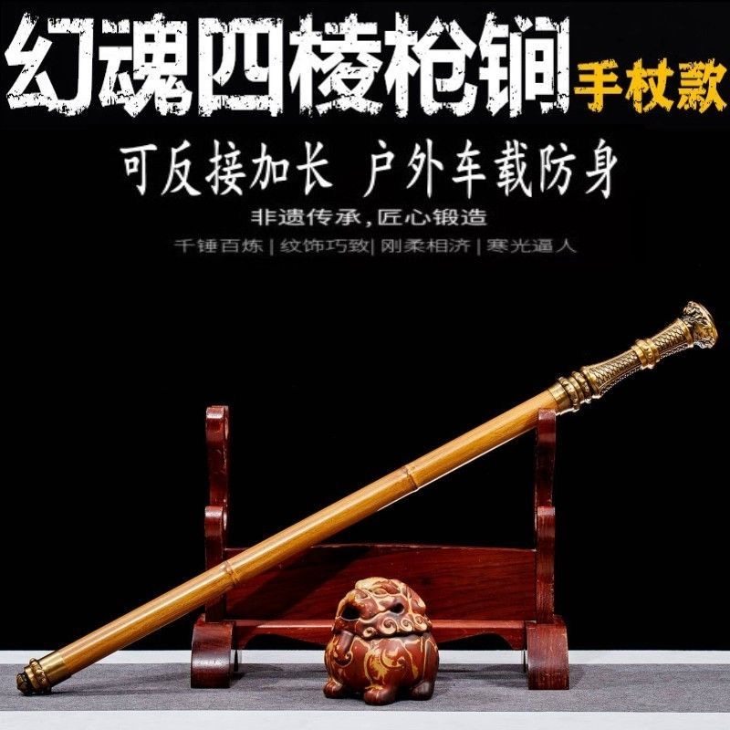 龙泉刀剑四棱枪锏手杖剑可反接棍中刀剑一体高猛钢长款户外未开刃 - 图1