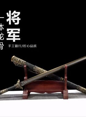 龙泉刀剑将军剑古风汉剑