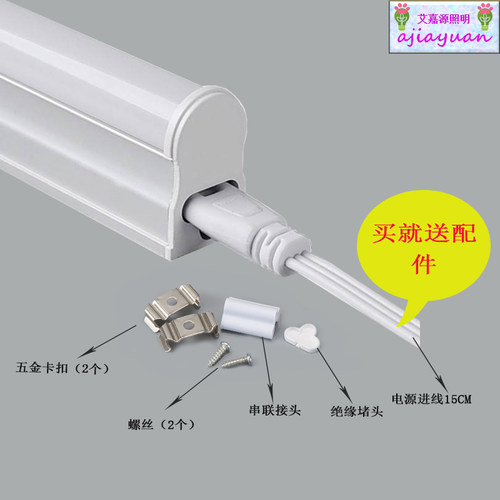 彩色灯管ledT5全套一体化T8分体超亮长条家用蓝红黄日光灯棒支架 - 图1