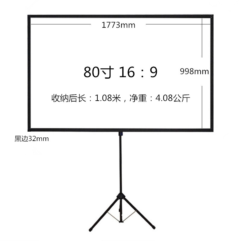 投影仪幕布家用落地支架幕便携移动户外幕布快速折叠投影机幕布