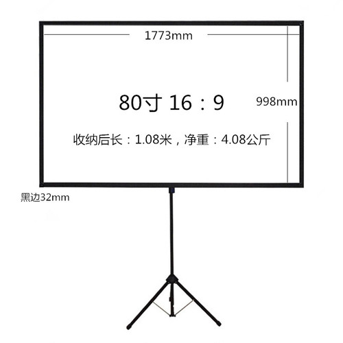 投影仪幕布家用落地支架幕便携移动户外幕布快速折叠投影机幕布