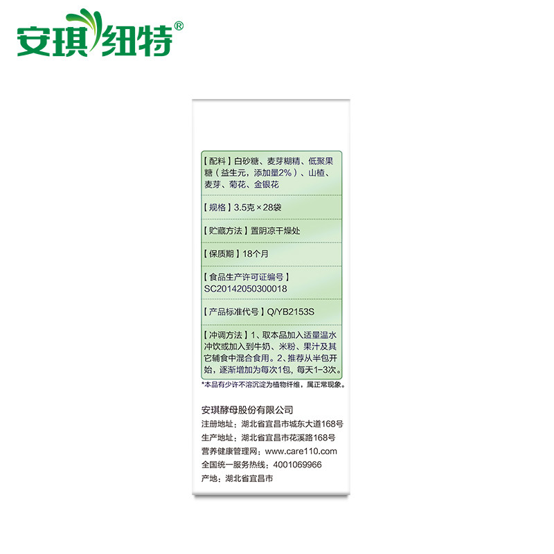  福禄康健保健品其他膳食营养补充剂