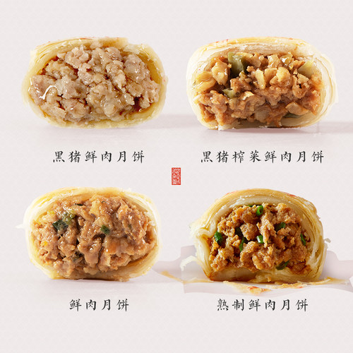 沈大成黑猪鲜肉月饼生胚上海酥皮苏式月饼老字号现烤送礼特产中秋 - 图3