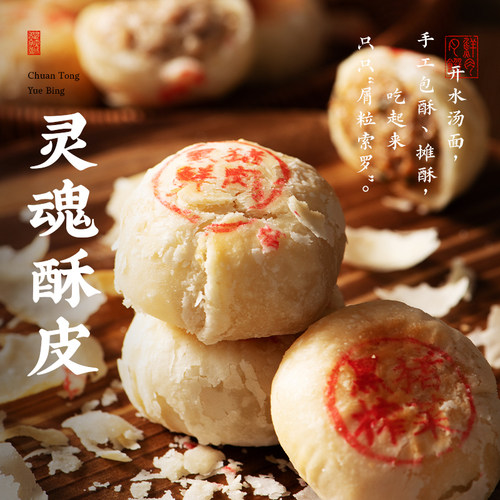 沈大成黑猪鲜肉月饼生胚上海酥皮苏式月饼老字号现烤送礼特产中秋 - 图2
