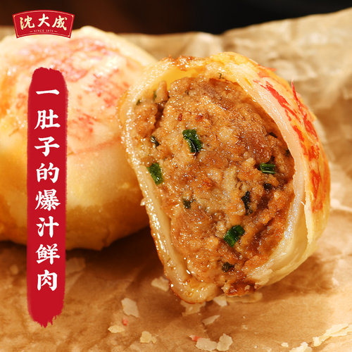 沈大成黑猪鲜肉月饼生胚上海酥皮苏式月饼老字号现烤送礼特产中秋 - 图1