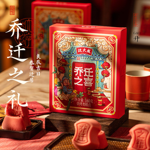 步步糕喜糕乔迁糕搬家上海特产沈大成乔迁之喜礼盒装定胜糕糕点 - 图0