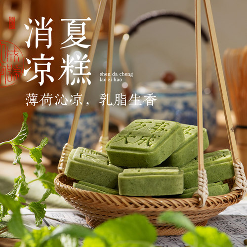 沈大成绿豆糕上海特产传统老式冰糕点心茶点老字号休闲零食 - 图2