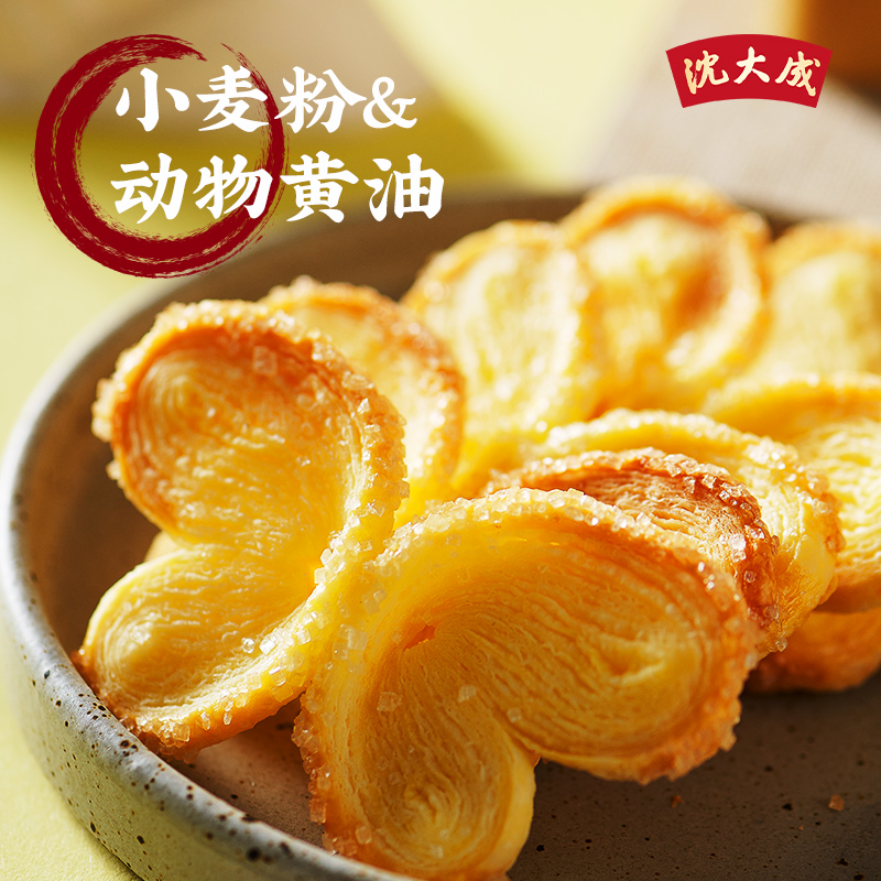 沈大成蝴蝶酥彩蝶酥上海特产原味巧克力抹茶草莓味老字号西点糕点,淘宝优惠券,粉丝福利购,淘宝优惠卷