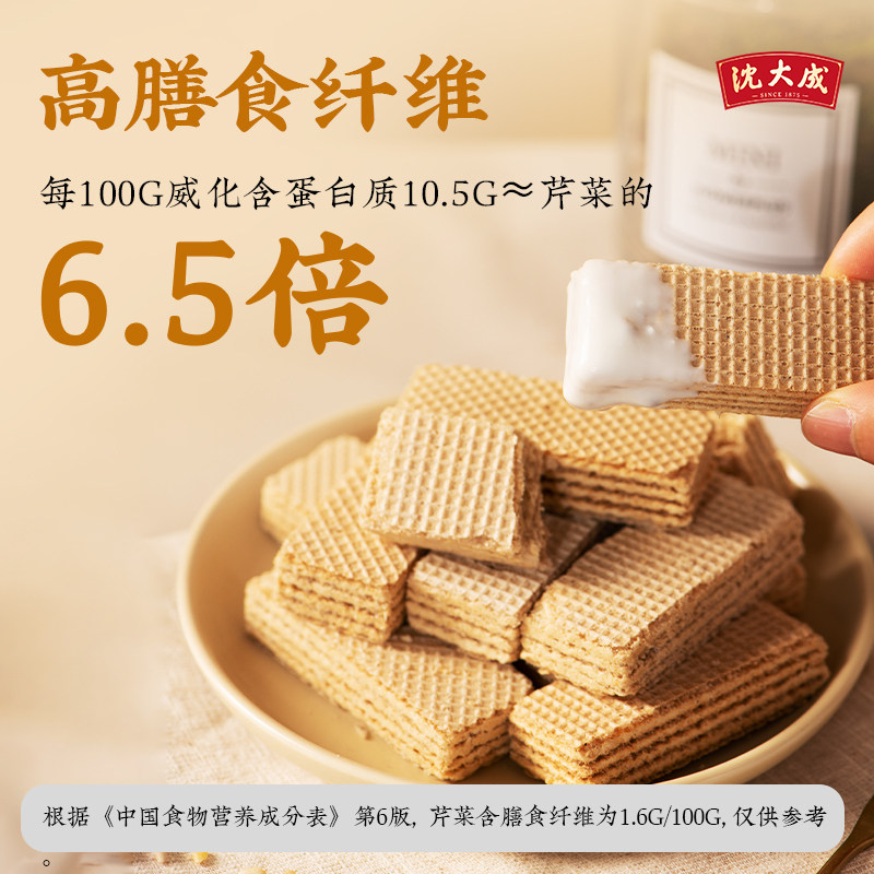 沈大成低GI无糖威化饼干孕妇糖友饱腹能量棒代餐无糖低升糖零食