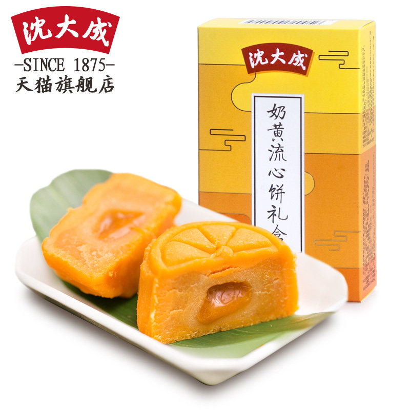 沈大成奶黄流心礼盒蛋黄酥上海饼 沈大成传统糕点